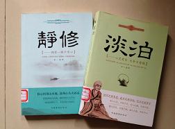 %e9%9d%99%e4%bf%ae%e2%80%94%e2%80%94%e6%8b%a5%e6%9c%89%e4%b8%80%e9%a2%97%e5%b9%b3%e5%b8%b8%e5%bf%83