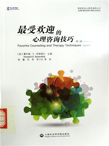 %e6%9c%80%e5%8f%97%e6%ac%a2%e8%bf%8e%e7%9a%84%e5%bf%83%e7%90%86%e5%92%a8%e8%af%a2%e6%8a%80%e5%b7%a7