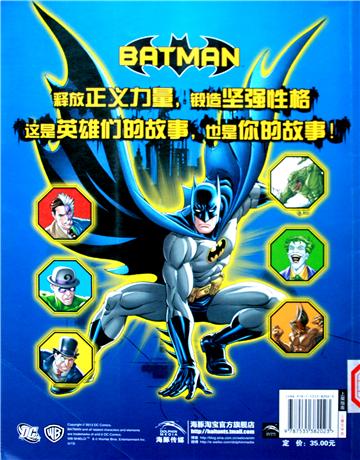 BATMAN