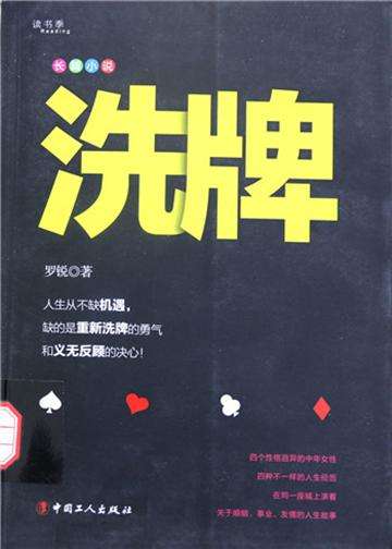 %e6%b4%97%e7%89%8c