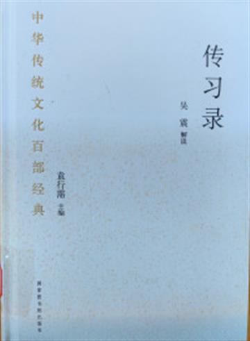 %e4%b8%ad%e5%8d%8e%e4%bc%a0%e7%bb%9f%e6%96%87%e5%8c%96%e7%99%be%e9%83%a8%e7%bb%8f%e5%85%b8%c2%b7%e4%bc%a0%e4%b9%a0%e5%bd%95