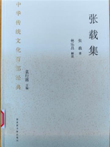 %e4%b8%ad%e5%8d%8e%e4%bc%a0%e7%bb%9f%e6%96%87%e5%8c%96%e7%99%be%e9%83%a8%e7%bb%8f%e5%85%b8%c2%b7%e5%bc%a0%e8%bd%bd%e9%9b%86