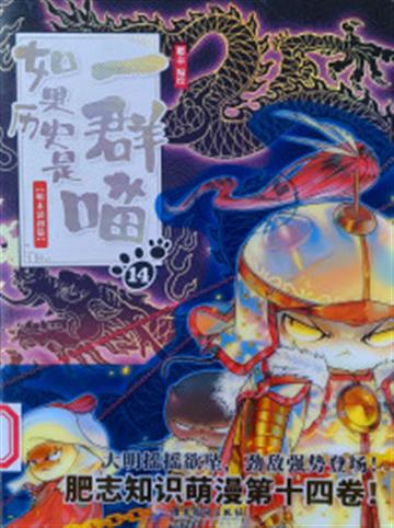 %e5%a6%82%e6%9e%9c%e5%8e%86%e5%8f%b2%e6%98%af%e4%b8%80%e7%be%a4%e5%96%b5