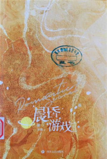 %e6%99%a8%e6%98%8f%e6%b8%b8%e6%88%8f