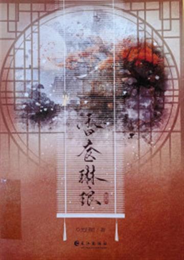 %e9%a6%99%e5%a5%81%e7%90%b3%e7%90%85