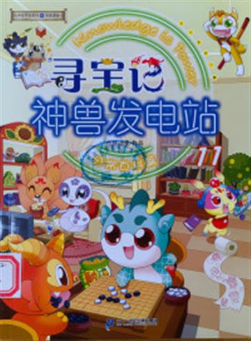 %e5%af%bb%e5%ae%9d%e8%ae%b0%e7%a5%9e%e5%85%bd%e5%8f%91%e7%94%b5%e7%ab%99