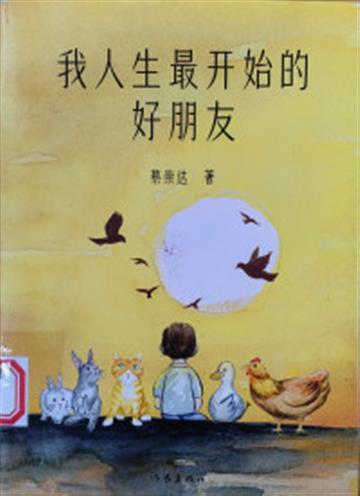 %e6%88%91%e4%ba%ba%e7%94%9f%e6%9c%80%e5%bc%80%e5%a7%8b%e7%9a%84%e5%a5%bd%e6%9c%8b%e5%8f%8b