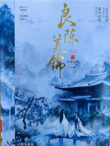 %e8%89%af%e9%99%88%e7%be%8e%e9%94%a6