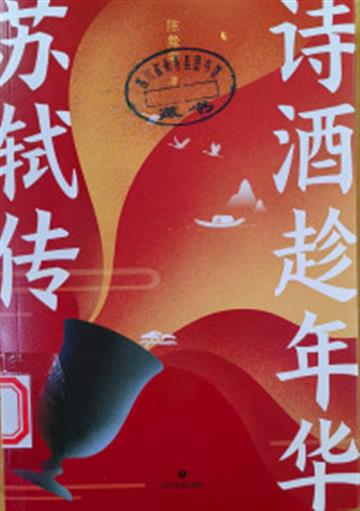 %e8%af%97%e9%85%92%e8%b6%81%e5%b9%b4%e5%8d%8e