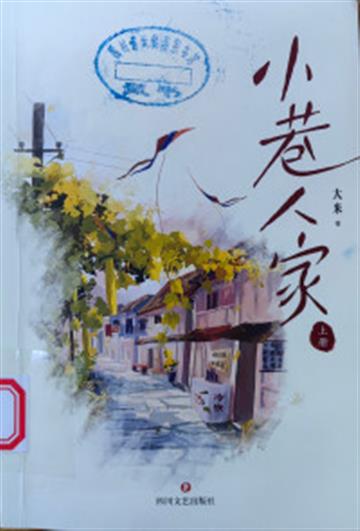 %e5%b0%8f%e5%b7%b7%e4%ba%ba%e5%ae%b6