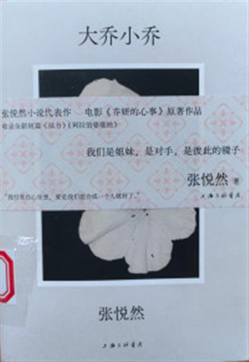 %e5%a4%a7%e4%b9%94%e5%b0%8f%e4%b9%94