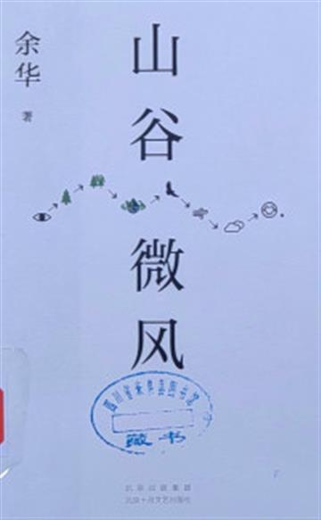 %e5%b1%b1%e8%b0%b7%e5%be%ae%e9%a3%8e