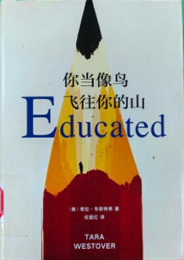 %e4%bd%a0%e5%bd%93%e5%83%8f%e9%b8%9f%e9%a3%9e%e5%be%80%e4%bd%a0%e7%9a%84%e5%b1%b1