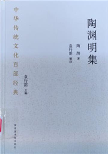 %e4%b8%ad%e5%8d%8e%e4%bc%a0%e7%bb%9f%e6%96%87%e5%8c%96%e7%99%be%e9%83%a8%e7%bb%8f%e5%85%b8%c2%b7%e9%99%b6%e6%b8%8a%e6%98%8e%e9%9b%86