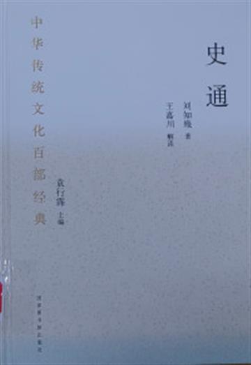 %e4%b8%ad%e5%8d%8e%e4%bc%a0%e7%bb%9f%e6%96%87%e5%8c%96%e7%99%be%e9%83%a8%e7%bb%8f%e5%85%b8.%e5%8f%b2%e9%80%9a