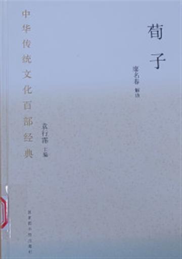 %e4%b8%ad%e5%8d%8e%e4%bc%a0%e7%bb%9f%e6%96%87%e5%8c%96%e7%99%be%e9%83%a8%e7%bb%8f%e5%85%b8.+%e8%8d%80%e5%ad%90