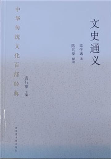 %e4%b8%ad%e5%8d%8e%e4%bc%a0%e7%bb%9f%e6%96%87%e5%8c%96%e7%99%be%e9%83%a8%e7%bb%8f%e5%85%b8.%e6%96%87%e5%8f%b2%e9%80%9a%e4%b9%89